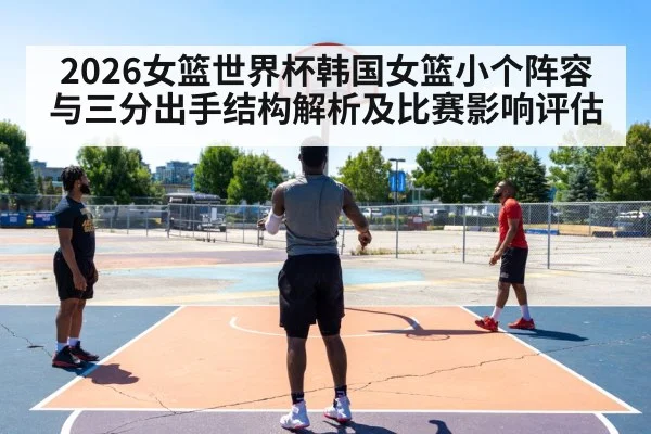 basketball three point shot