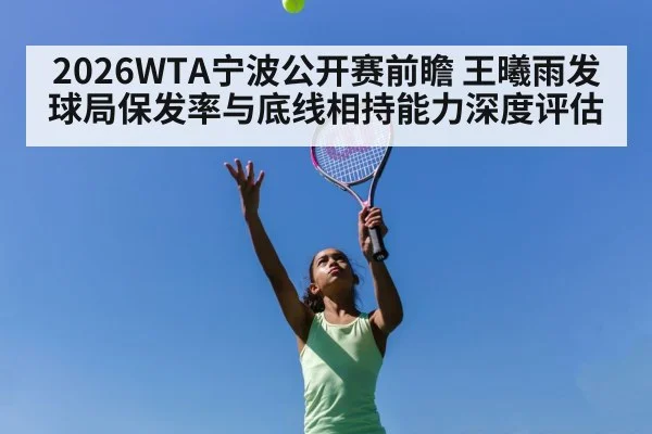 female tennis player serve motion