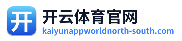 开云体育官网